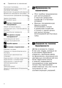 Страница 4