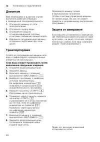 Страница 40