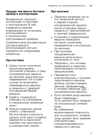 Страница 5