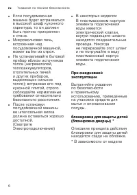 Страница 6