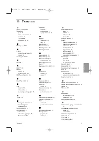Страница 43