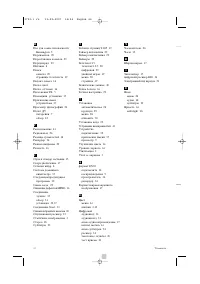 Страница 44