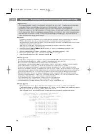 Страница 58