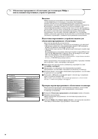 Страница 40