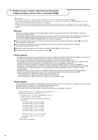 Страница 42