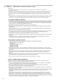 Страница 44