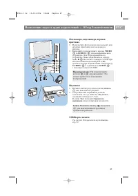 Страница 47