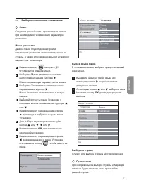 Страница 23