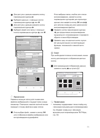 Страница 33