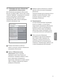 Страница 49