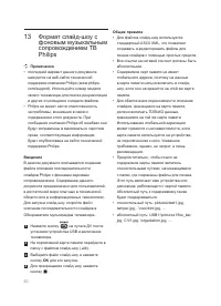 Страница 50