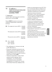 Страница 55