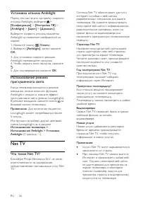 Страница 27