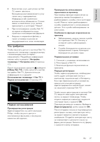 Страница 28