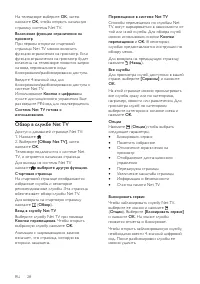 Страница 29