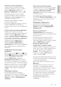 Страница 30