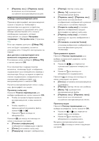 Страница 38