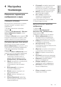Страница 42