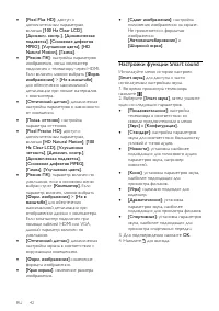 Страница 43