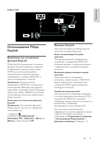 Страница 72