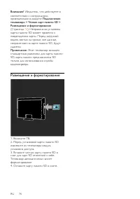 Страница 77