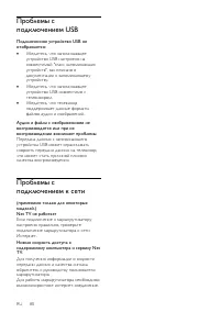 Страница 81