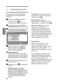 Страница 26