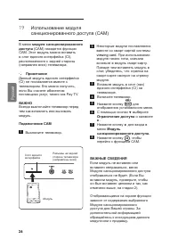 Страница 32