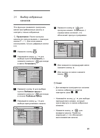 Страница 37