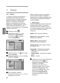 Страница 38