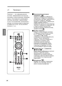 Страница 44