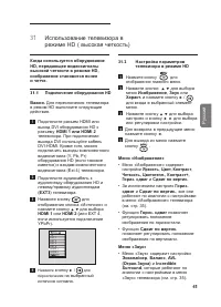 Страница 47