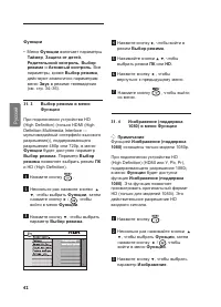 Страница 48