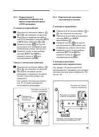 Страница 51