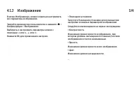 Страница 117