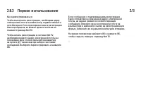 Страница 101
