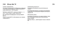 Страница 104
