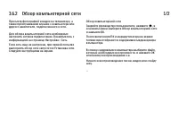 Страница 138