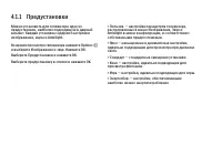 Страница 145