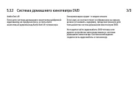Страница 203