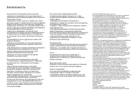 Страница 259