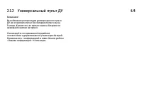 Страница 47
