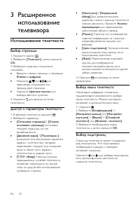 Страница 33