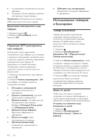 Страница 35