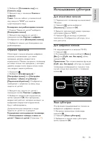 Страница 36