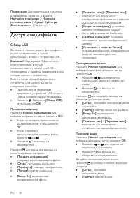Страница 37