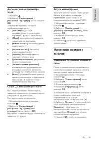 Страница 44
