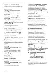 Страница 45
