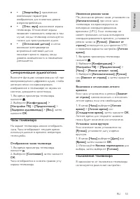 Страница 54
