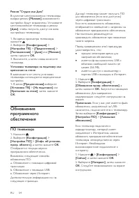 Страница 55